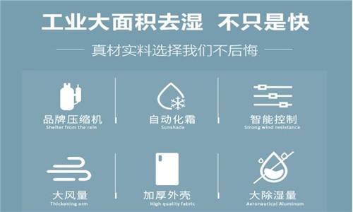 除濕機什么品牌最好?調(diào)溫除濕機結(jié)構(gòu)及原理