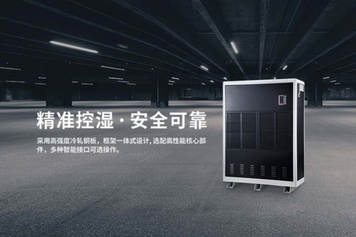 工業除濕機使用注意的要點有哪些？