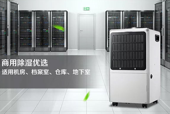 黃梅天潮濕氣重怎么辦？是時候來一臺除濕機了！