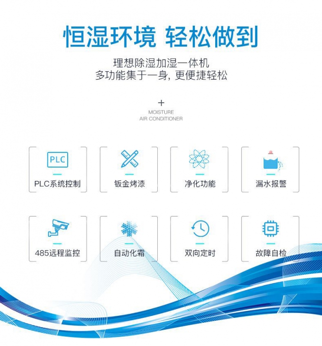 柜機(jī)式白色除濕機(jī)系列40KG/H