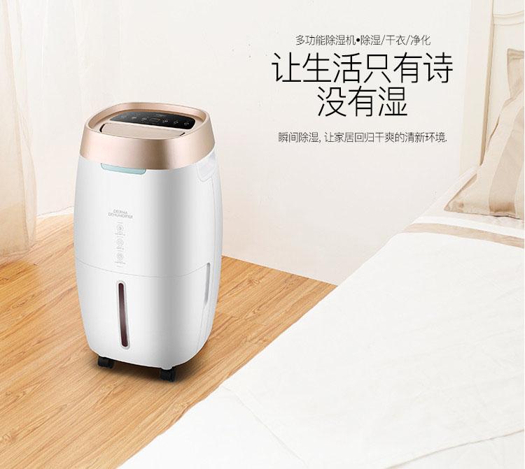 除濕機(jī)會(huì)殺死霉菌嗎?