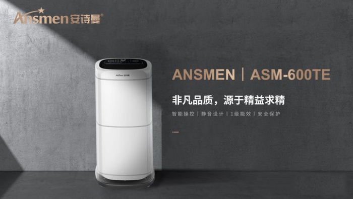 潮濕對檔案資料的影響以及如何選購檔案除濕機(jī)