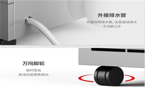 我國除濕機企業從“德國制造”上學什么？