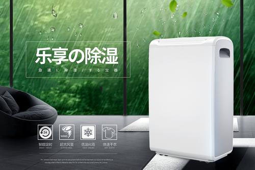 地下設備房除濕機，設備房濕度控制裝置