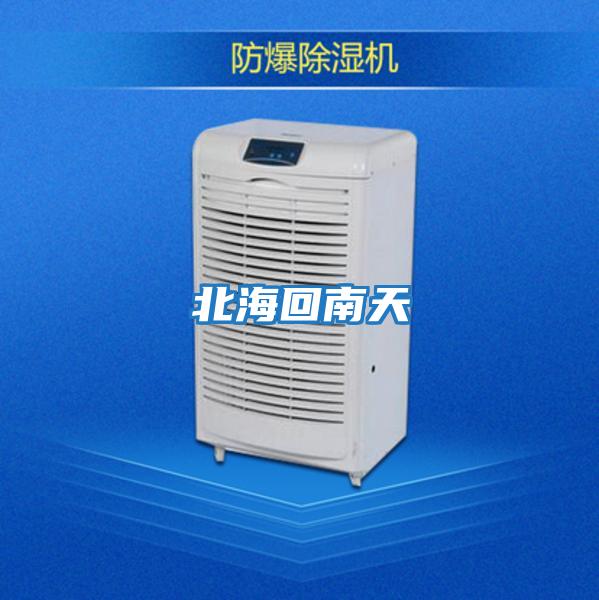 北?；啬咸?/></p>
						    <p style=