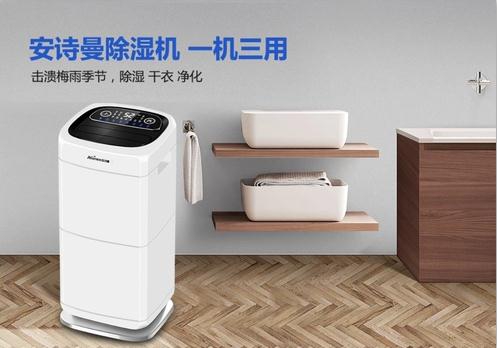 根據(jù)使用環(huán)境購(gòu)買(mǎi)除濕機(jī)有哪幾種類型