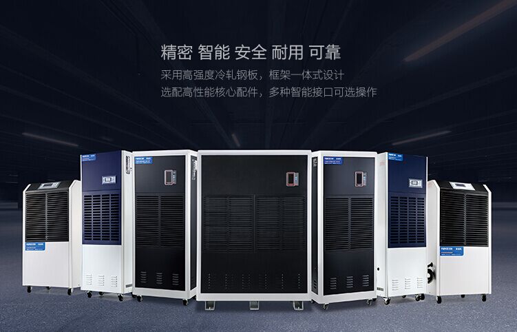 如何解決工廠潮濕問題?工廠專用除濕機(jī)