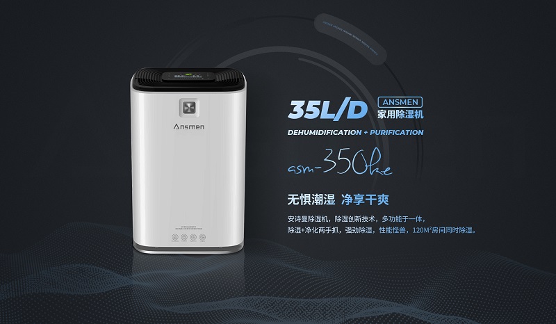 多功能多場合使用的除濕機,追求高品質的生活